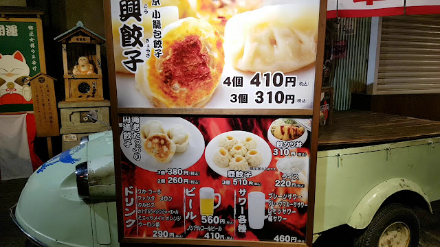 20160411_154844 Jalan-Jalan Terus: Tokyo (Part 1)