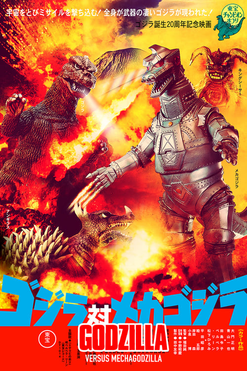 [HD] Godzilla contra Cibergodzilla, máquina de destrucción 1974 Pelicula Online Castellano