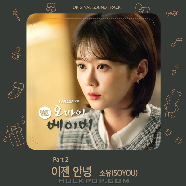 SOYOU – Oh My Baby OST Part 2