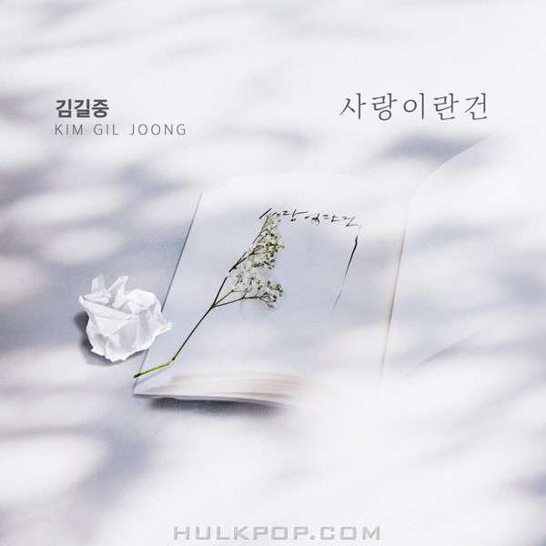 Kim Gil Joong – Fatal Promise OST Part.18