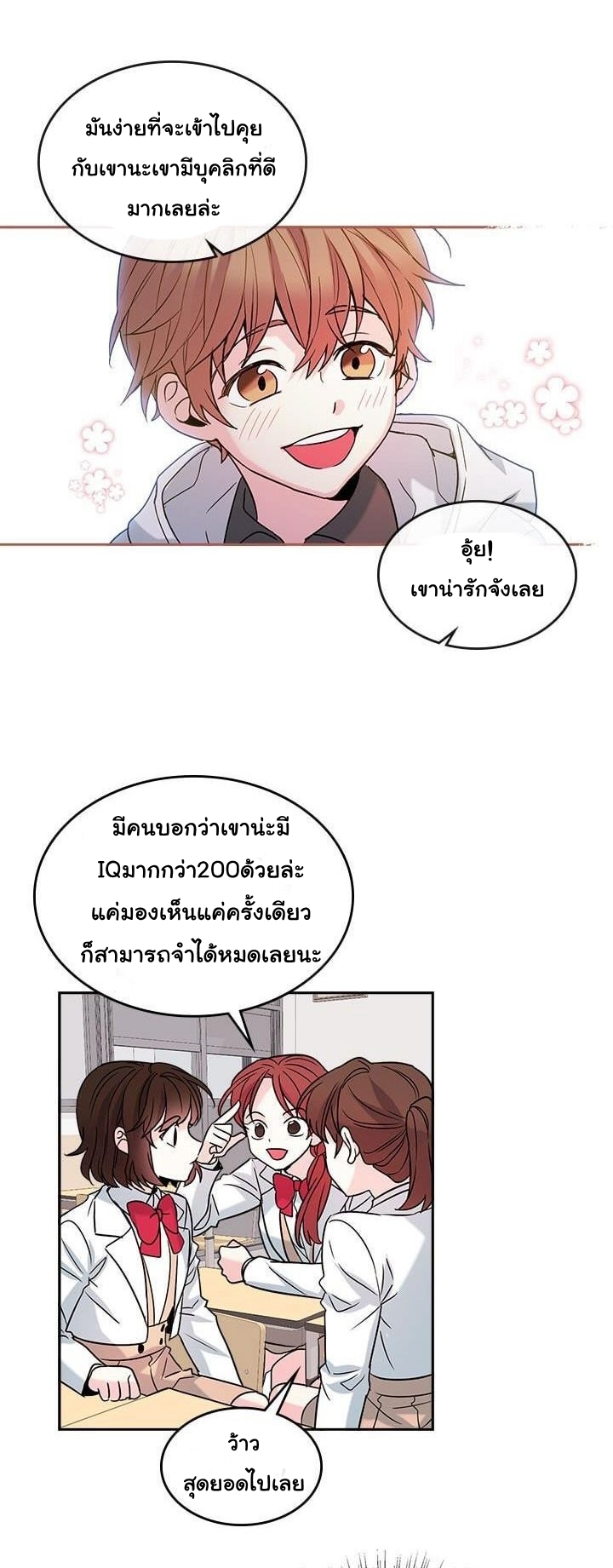 Inso s Law - หน้า 28