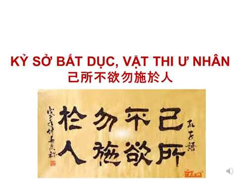 己所不欲勿施於人