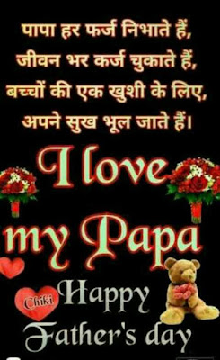 Miss U Papa Shayari In Hindi | Fathers Day Poems In Hindi miss u papa shayari in hindi