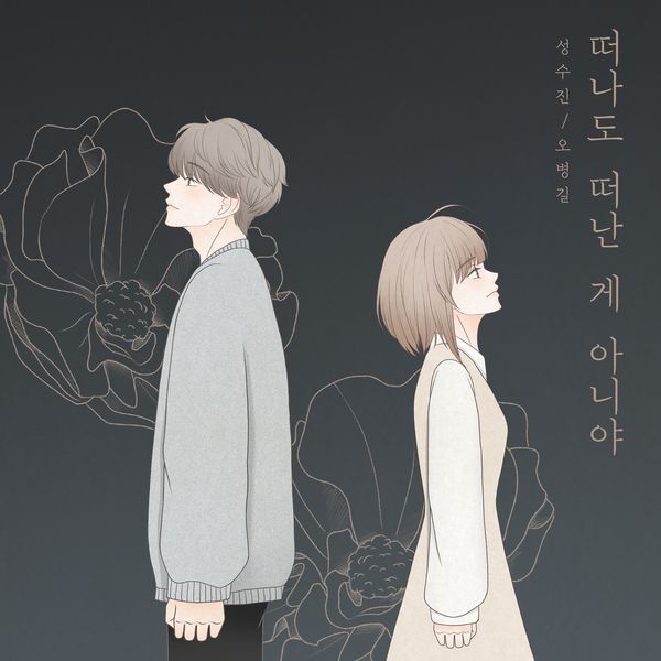 SUNG SU JIN, OH BYUNG GIL – Still missing you – Single