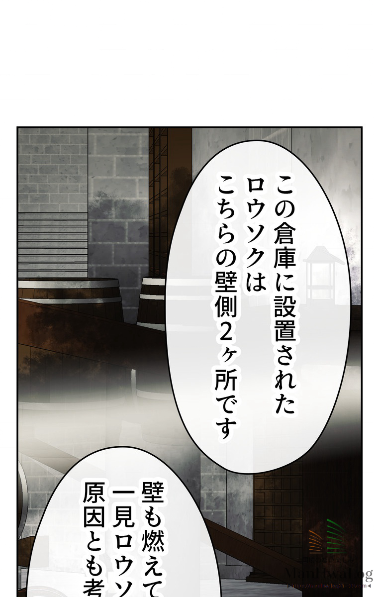 できるメイド様 第25話 - 2