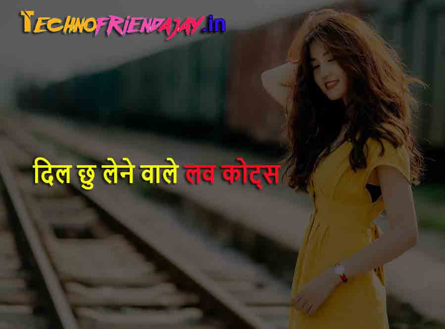 love quotes in hindi shayari