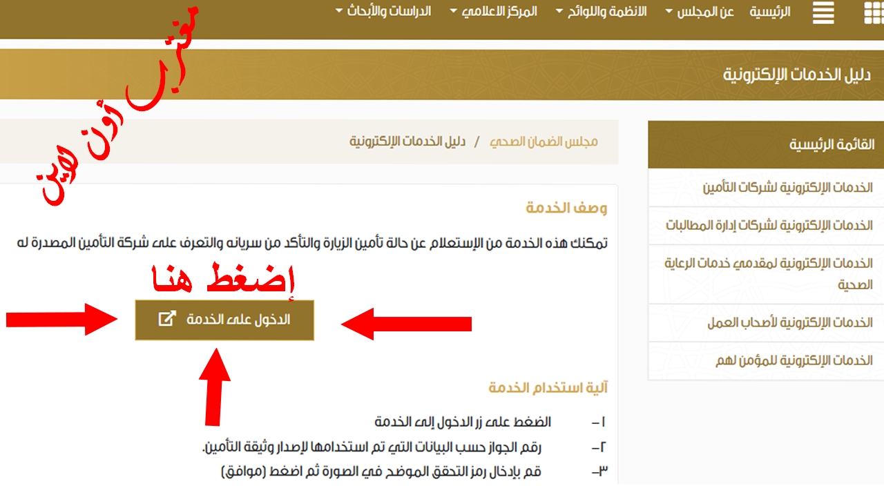 الطبي التامين الاستعلام عن الاستعلام عن