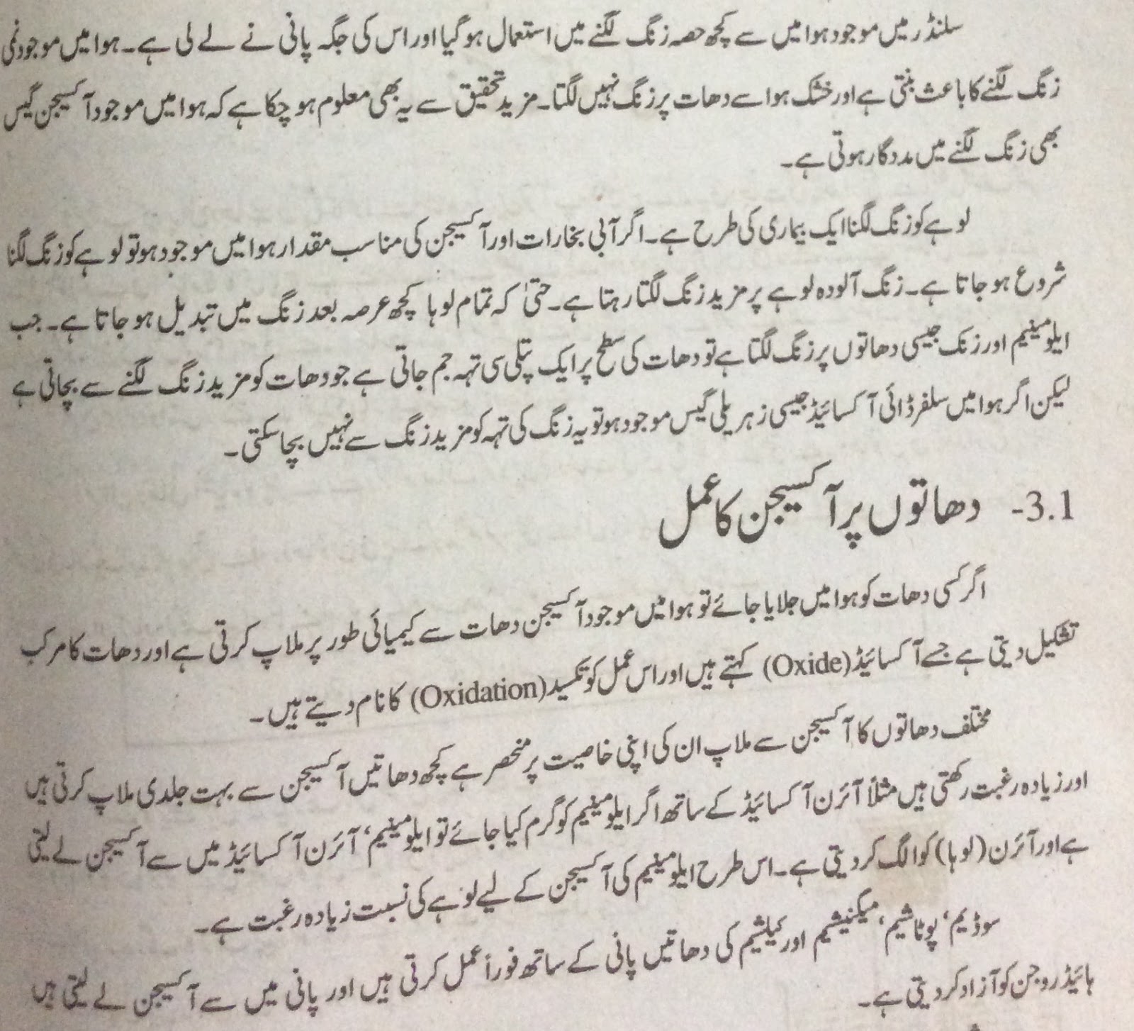 Aiou solved assignment spring 2020 matric code 203 picture