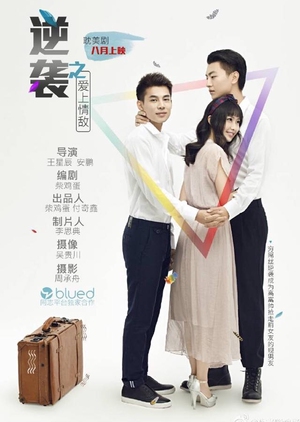 Pi Fansub: Counter Attack 逆袭之爱上情敌