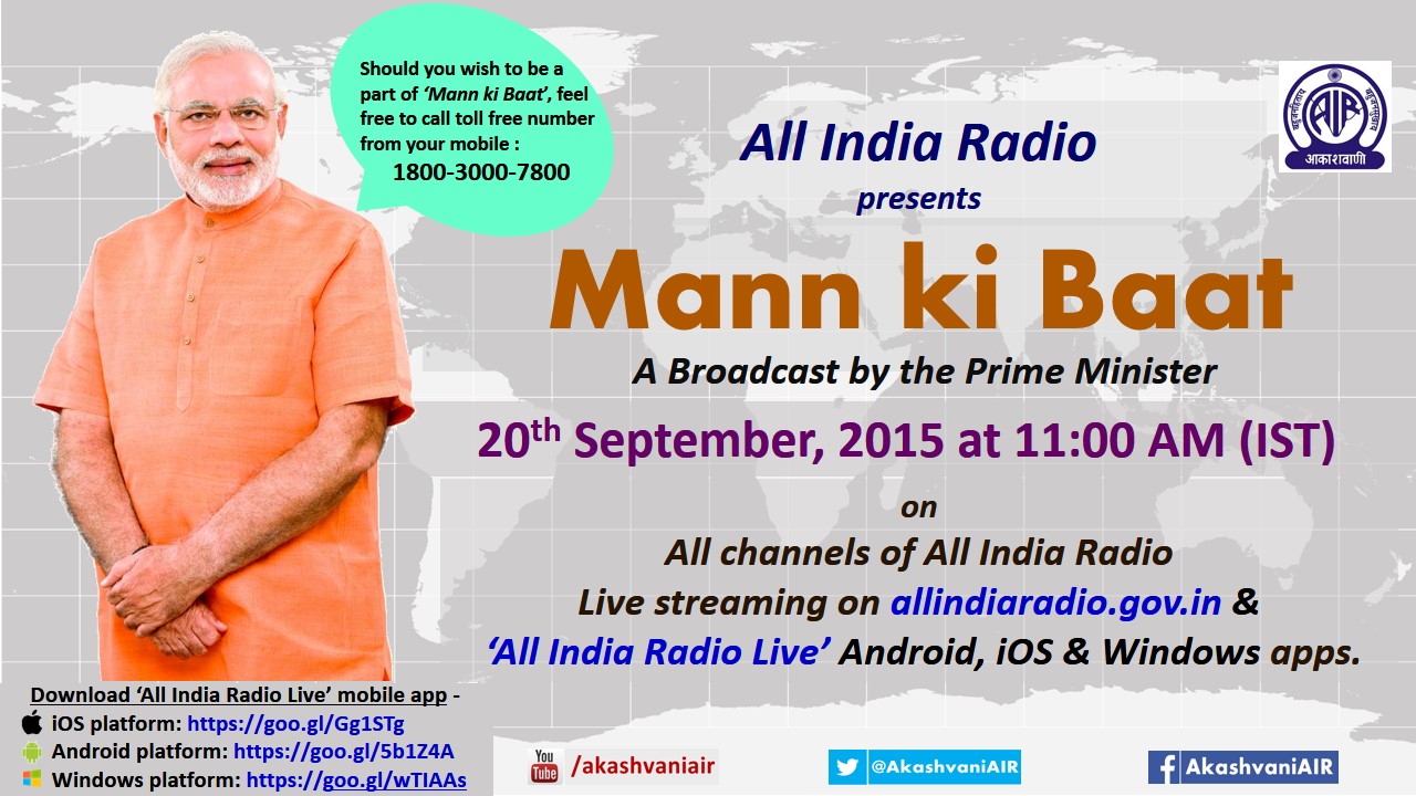 All India Radio - Akashvani: Prime Minister Shri. Narendra Modi will share  his 'Mann ki Baat' on 20th September, 2015 @ 11:00 AM (IST)