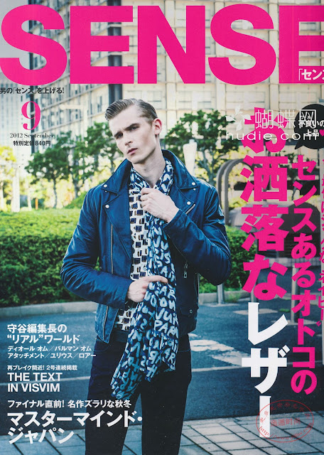 SENSE(センス) 2012年9月japanese magazine scans