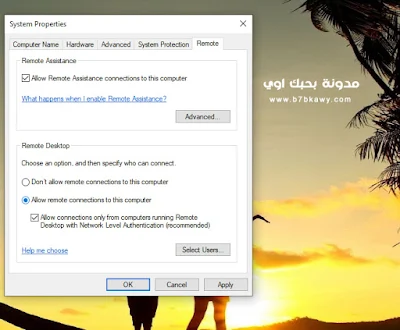 تفعيل Remote Desktop علي ويندوز 10