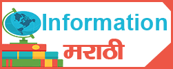 INFORMATION MARATHI