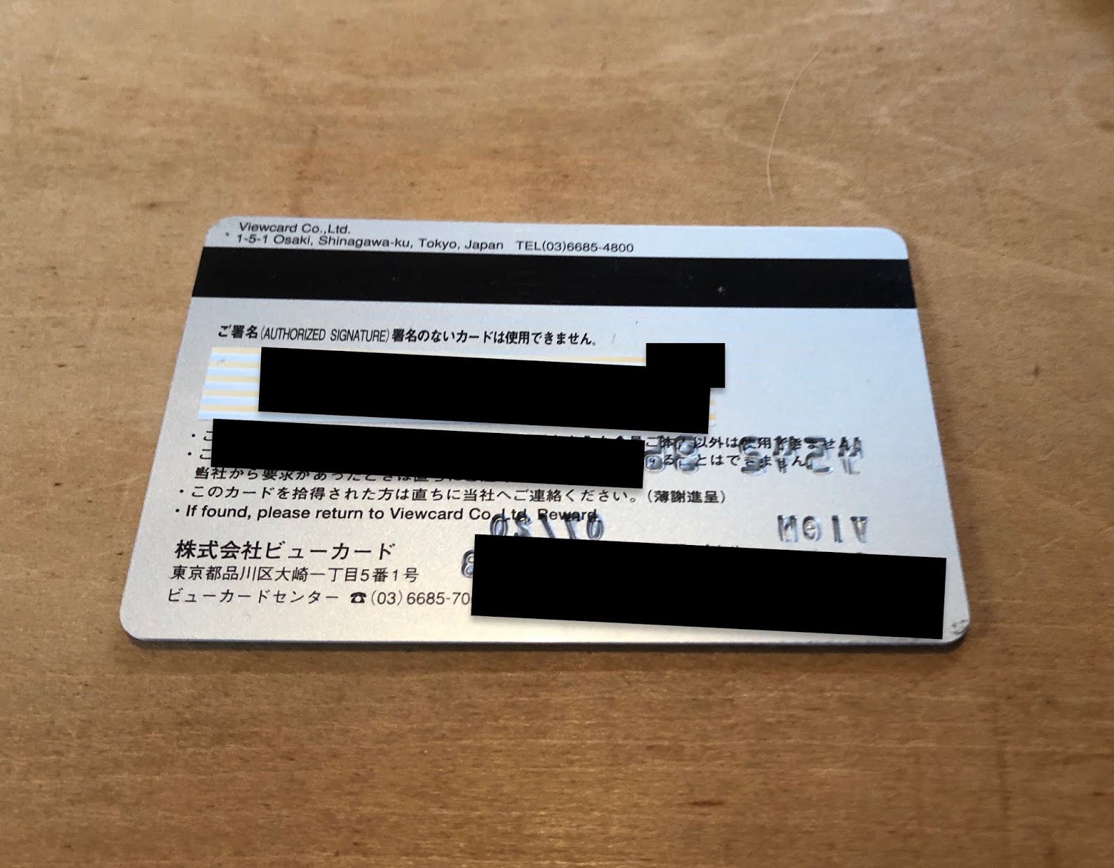 296blog(更新終了) エンボス付きJREカードを紹介するよ！(VIEWカード）