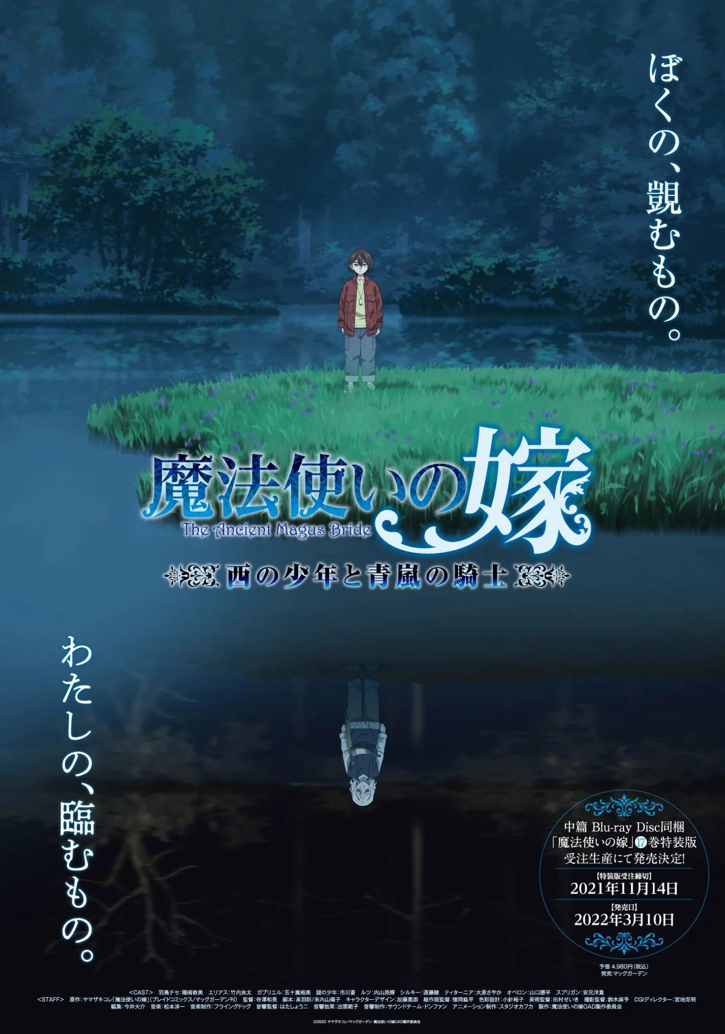 Mahoutsukai no Yome revela Trailer da Segunda Parte de seu novo Projeto de OVAs