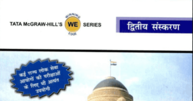 public administration m laxmikanth pdf free download public administration m laxmikanth pdf free download