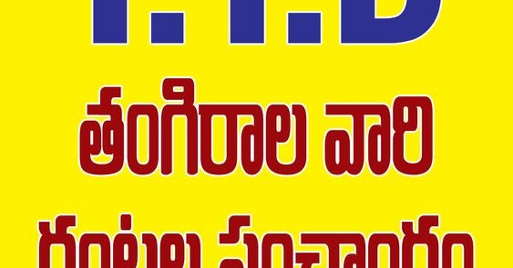 Mohan Publications | Bhakti Books | Telugu Books | FREE pdfs | Devullu