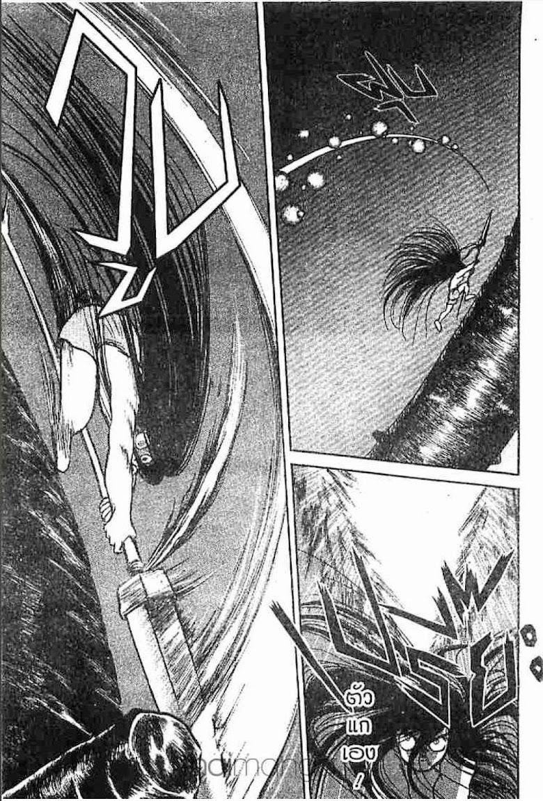 Ushio to Tora - หน้า 61