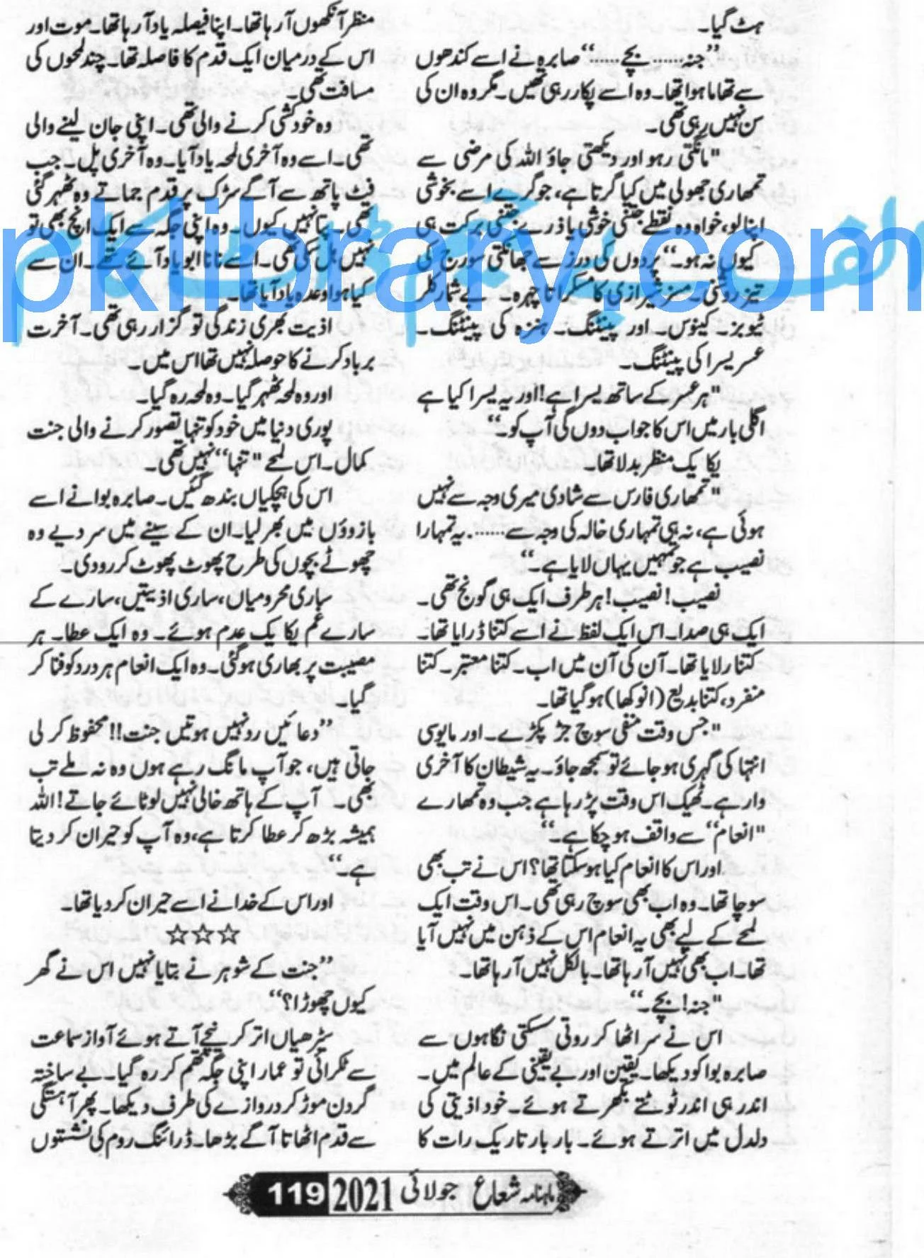 Usri Yusra Episode 7