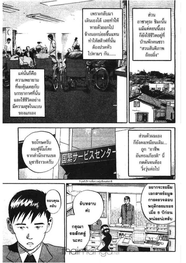 Ikigami - หน้า 207