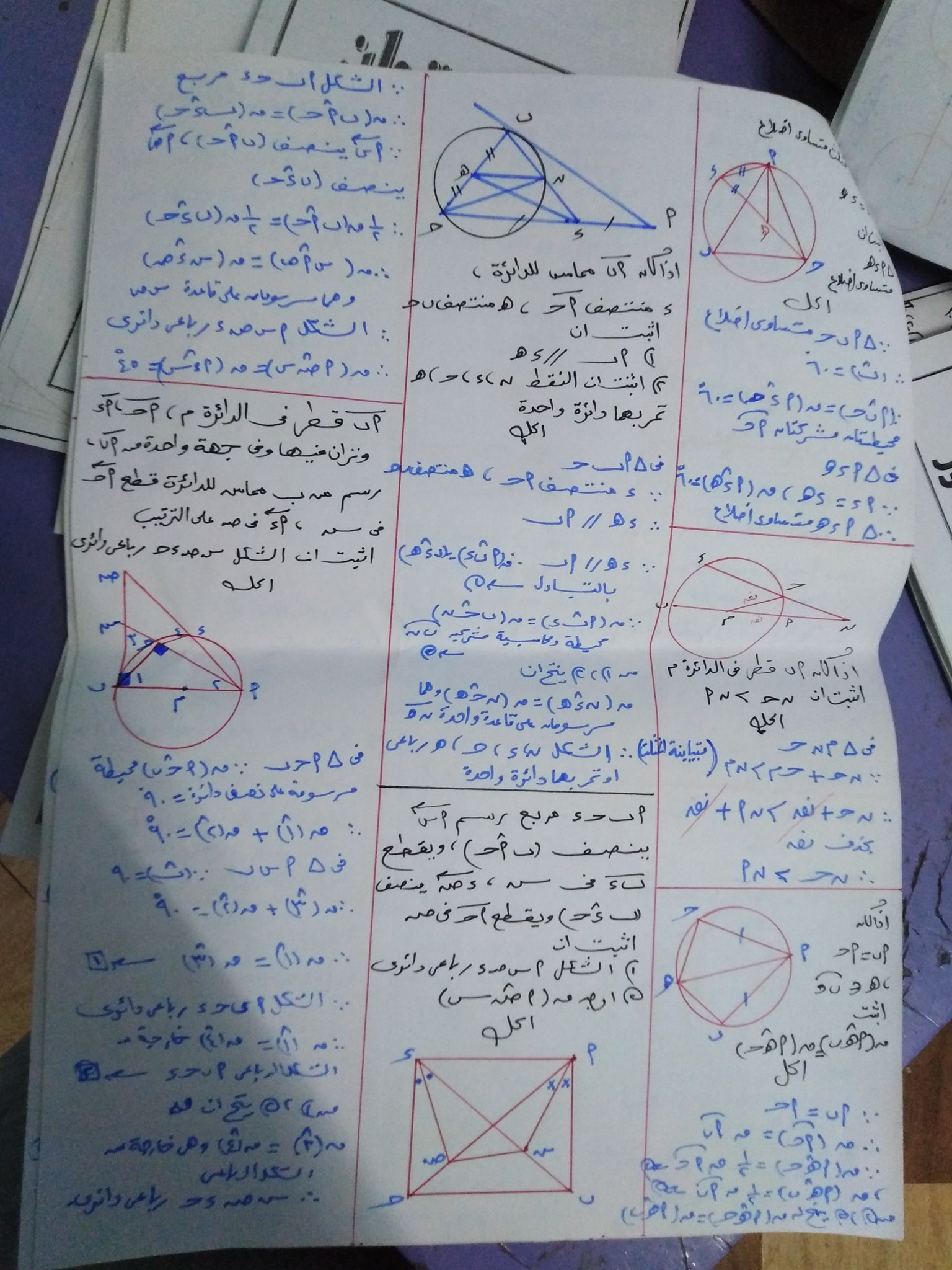  مراجعة الهندسة للصف الثالث الإعدادى ترم ثانى أ/ عادل الجلداوى  14