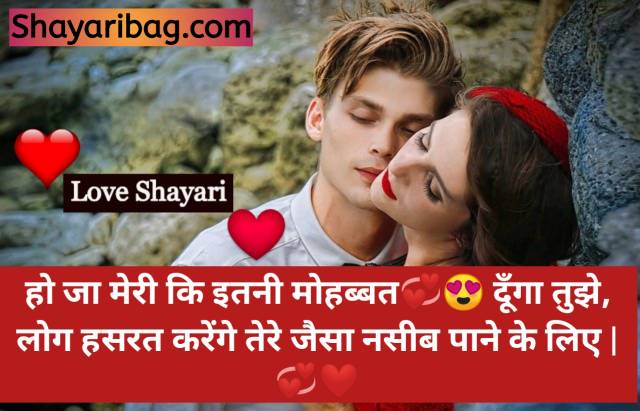 Cute Love Shayari in Hindi Collection 2022 | Shayari Bag