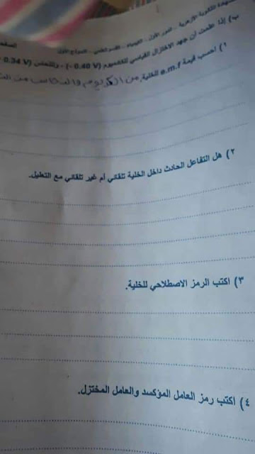 امتحان الكيمياء للثانوية الأزهرية 2018 %25D8%25A7%25D9%2585%25D8%25AA%25D8%25AD%25D8%25A7%25D9%2586%2B%25D8%25A7%25D9%2584%25D9%2583%25D9%258A%25D9%2585%25D9%258A%25D8%25A7%25D8%25A1%2B%25D9%2584%25D9%2584%25D8%25B5%25D9%2581%2B%25D8%25A7%25D9%2584%25D8%25AB%25D8%25A7%25D9%2584%25D8%25AB%2B%25D8%25A7%25D9%2584%25D8%25AB%25D8%25A7%25D9%2586%25D9%2588%25D9%258A%2B%25D8%25A7%25D9%2584%25D8%25A3%25D8%25B2%25D9%2587%25D8%25B1%25D9%2589%2B%25D8%25AF%25D9%2588%25D8%25B1%2B%25D8%25A3%25D9%2588%25D9%25842018