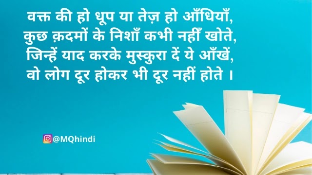 Best Farewell Quotes In Hindi | farewell Status, Shayari, Poetry -  Motivational Quotes Hindi - Whatsapp Status In Hindi