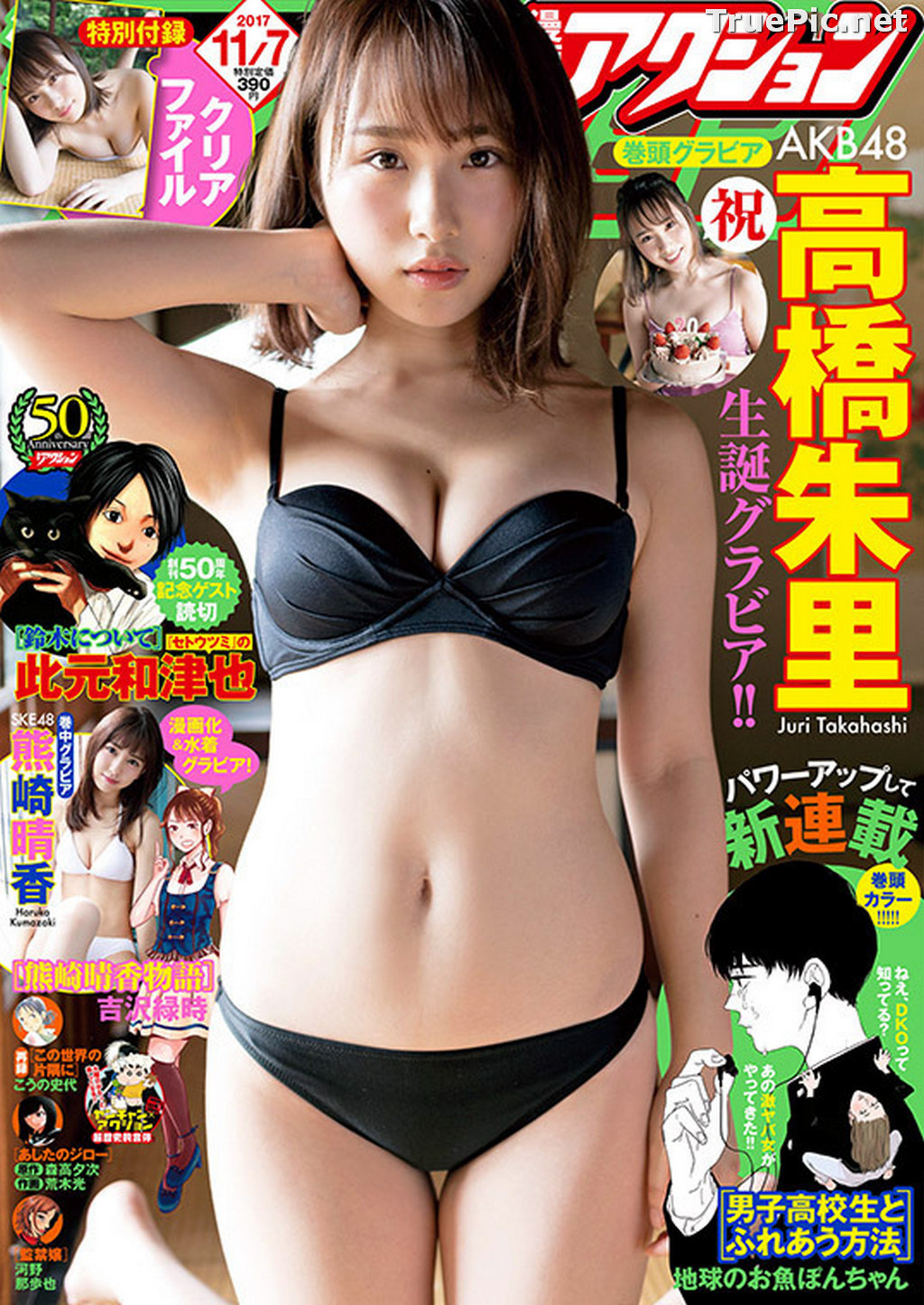 Image Japanese Beauty – Juri Takahashi - Sexy Picture Collection 2020 - TruePic.net - Picture-124