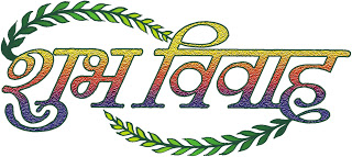 Shubh Vivah Logo