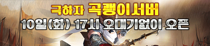 리니지 프리서버 곡괭이서버