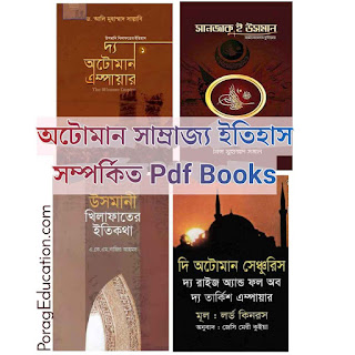 দি অটোমান এম্পায়ার সেঞ্চুরিস Pdf download