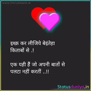 Love Shayari In Hindi With Images