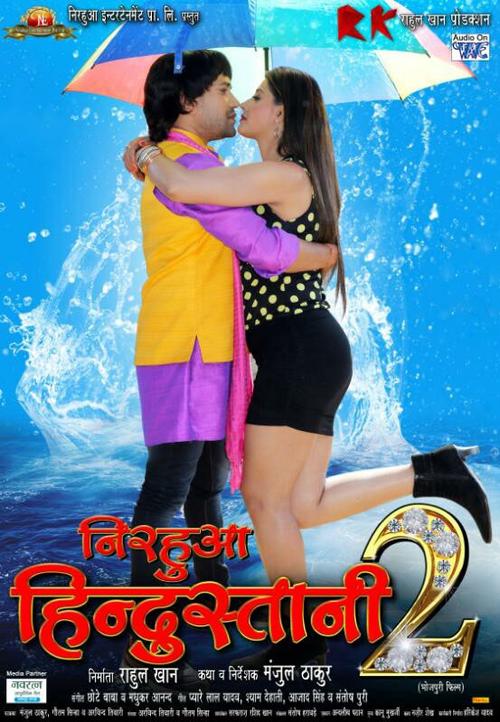 nirahua hindustani 2 full movie download nirahua hindustani 2 full movie download