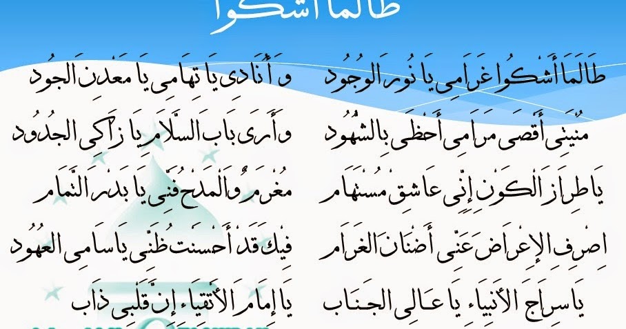 Kumpulan Sholawat Muhasabatul Qolbi Meteran V