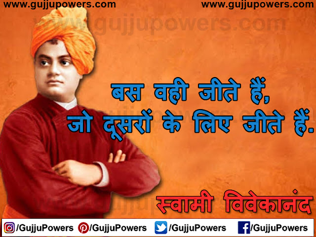 swami vivekananda date of birth swami vivekananda date of birth