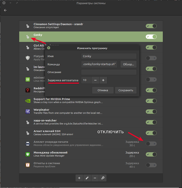 что делать после установки linux mint. Смотреть фото что делать после установки linux mint. Смотреть картинку что делать после установки linux mint. Картинка про что делать после установки linux mint. Фото что делать после установки linux mint
