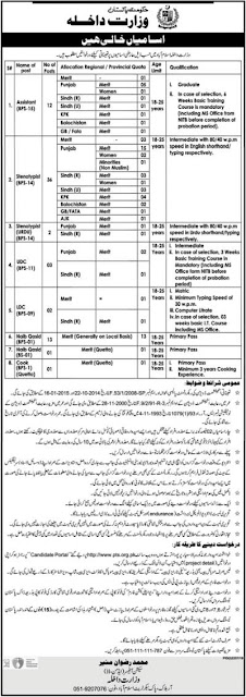 Ministry Of Interior Jobs Oct 2019 PTS Application Form Advertisement Latest https://jobspk.xyz/2019/10/ministry-of-interior-jobs-oct-2019-pts-application-form-advertisement-latest.html