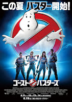 ghostbusters poster