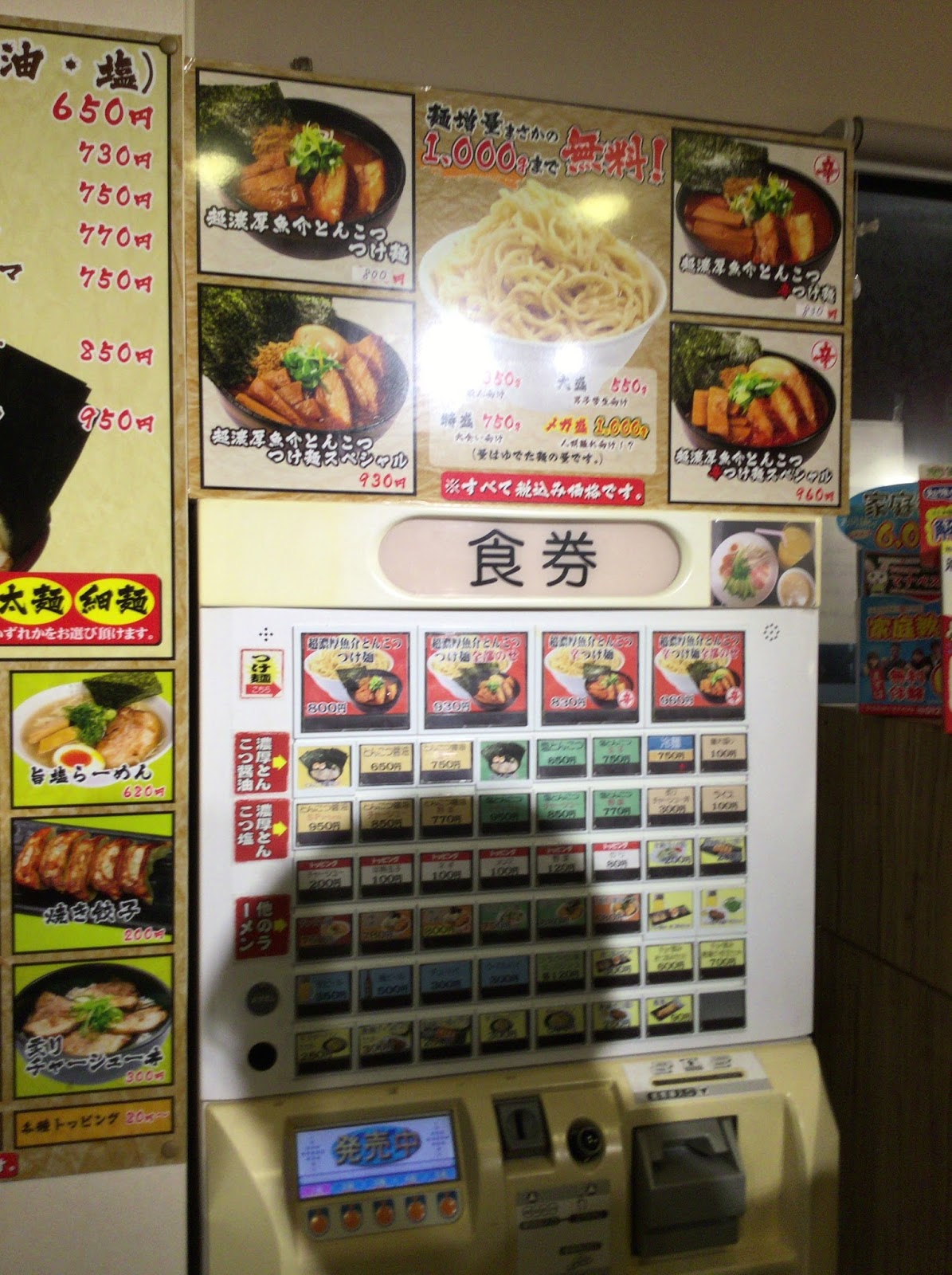 麺屋 昴 和泉市 店舗情報 メニュー アクセス ツイッターの感想 評判 まとめ 泉州らへん Coi