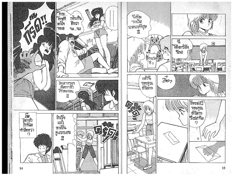 Kimagure Orange☆Road - หน้า 8