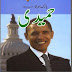 Obama Ki Aap Beeti By Yasir Jawad