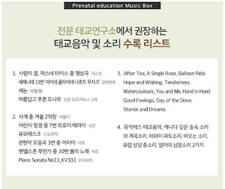 하트마미 태교음악플레이어 백색소음 신생아수면교육 임신선물 태교선물 출산선물