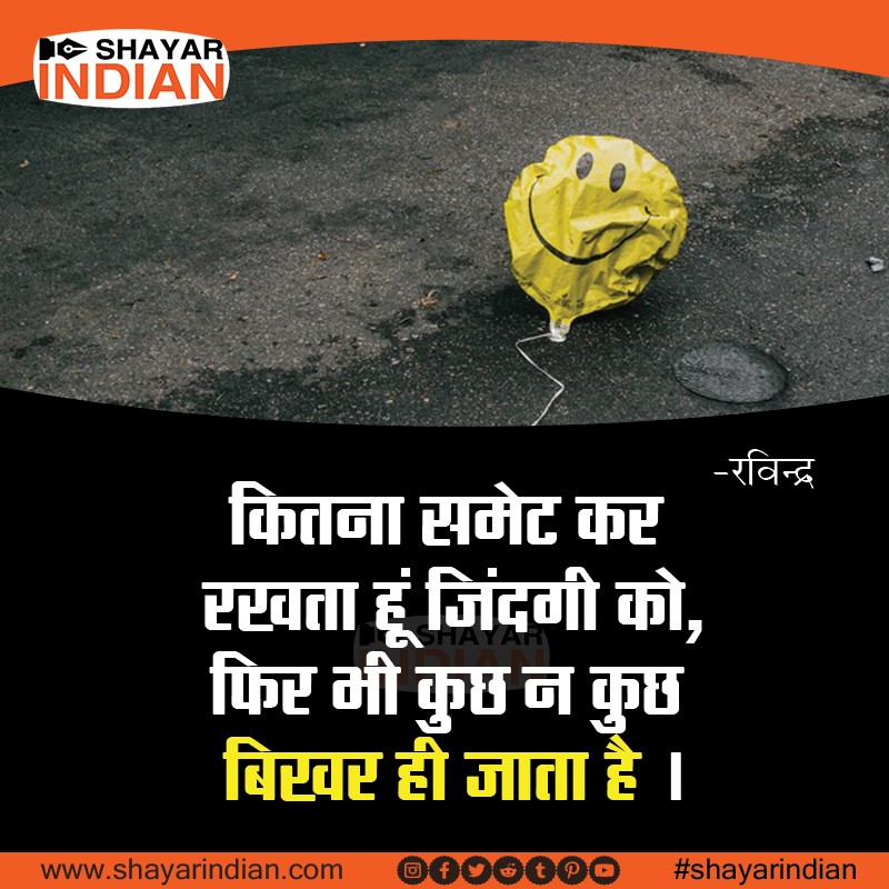 Featured image of post Status Shayari For Life - 30 golden thoughts of life in hindi.
