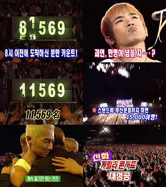 신화 게릴라콘서트 +앤디 없는이유 | 인스티즈