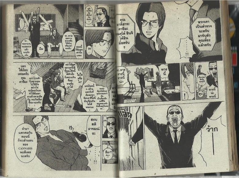 Psychometrer Eiji - หน้า 83
