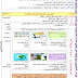 مذكرات السنة الرابعة 4 ابتدائي في التاريخ المقطع الاول الوضعية الام + درس التاريخ الميلادي وورد word مذكرات السنة الرابعة 4 ابتدائي في التاريخ المقطع الاول الوضعية الام + درس التاريخ الميلادي وورد word