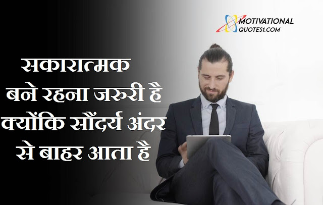 ''Motivational Quotes Images In Hindi'' Motivational Quotes Images In Hindi || मोटीवेसनल कोट्स इमेजेस इन हिंदी