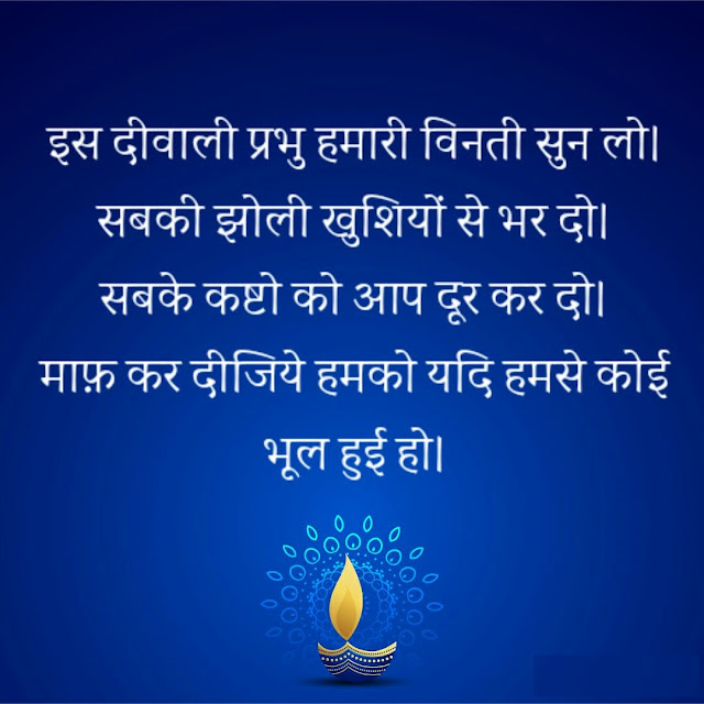 Diwali status और Best Diwali quotes