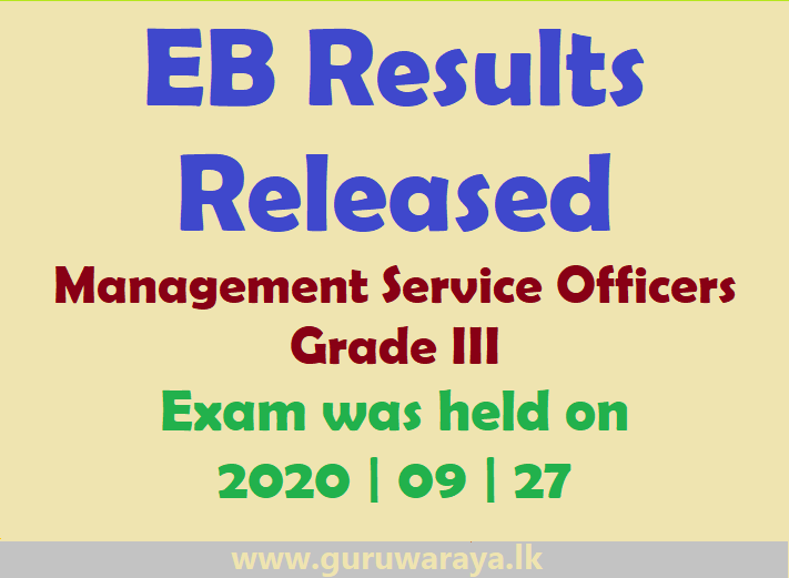 EB Results Released : Management Service Officers Grade III